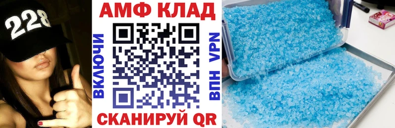 Амфетамин Розовый  закладка  Тавда 