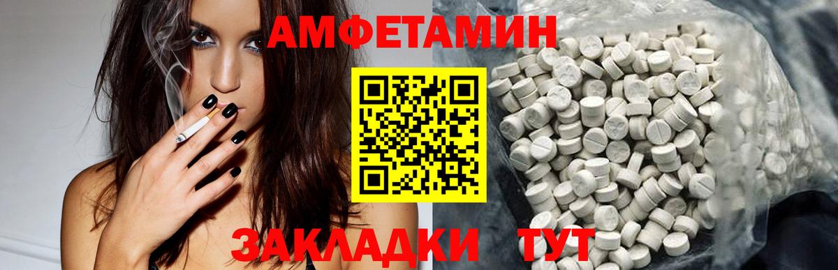 Amphetamine  АМФЕТАМИН  Вход с VPN  Тавда  АМФЕТАМИН 98% 