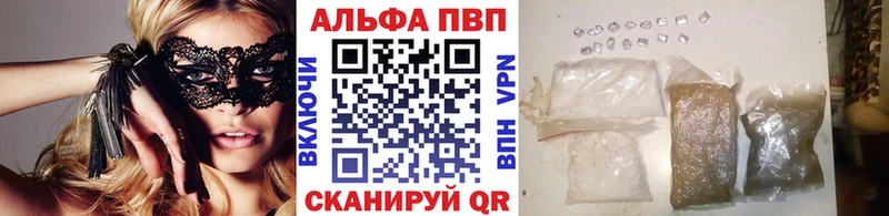 Alpha PVP Соль  купить наркотик  Тавда 