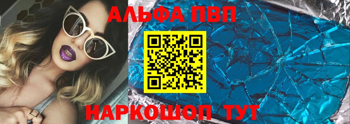 Alpha PVP СК КРИС Тавда