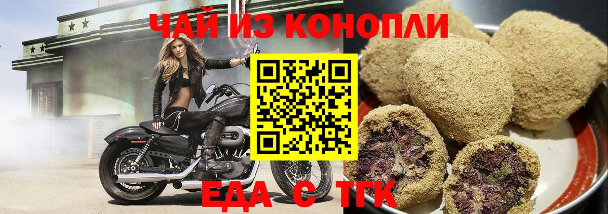 Cannafood марихуана Тавда