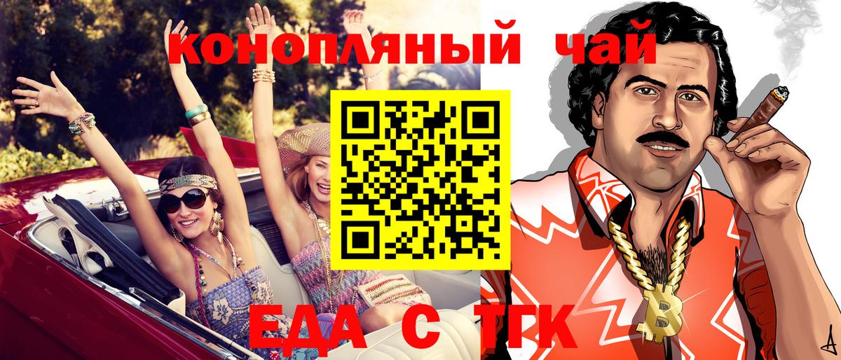 Тавда  Печенье с ТГК конопля  Вход с VPN 