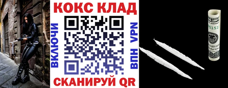 Кокаин 97% Тавда