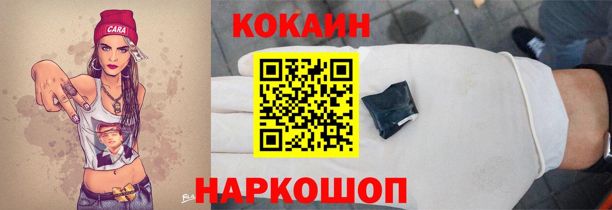 Cocaine  COCAIN 98%  Вход с VPN  Кокаин Fish Scale  Тавда 