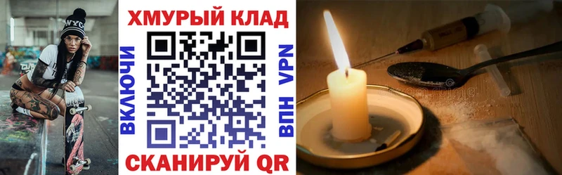 ГЕРОИН афганец  сайты даркнета состав  Тавда 