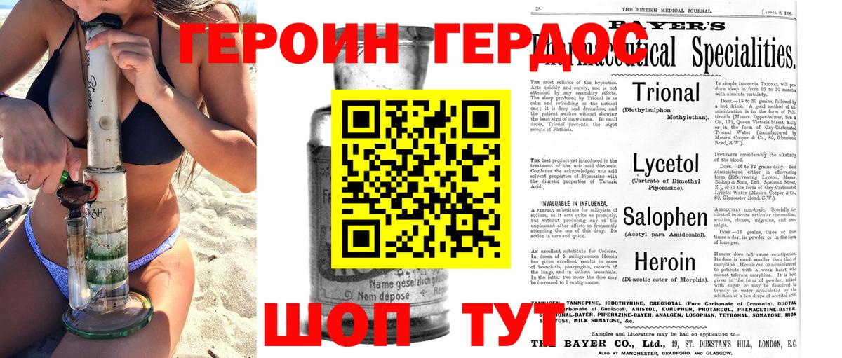 ГЕРОИН гречка  Вход с VPN  Тавда 