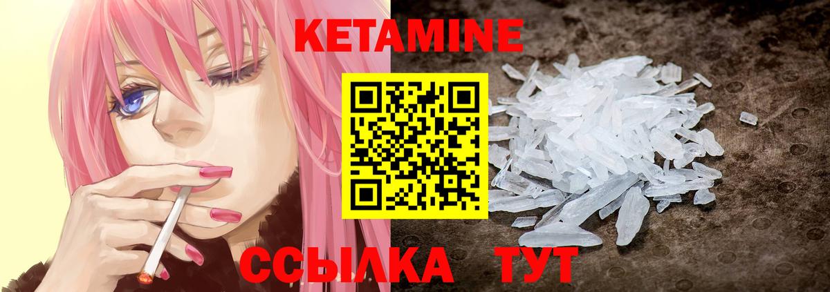 КЕТАМИН ketamine Тавда