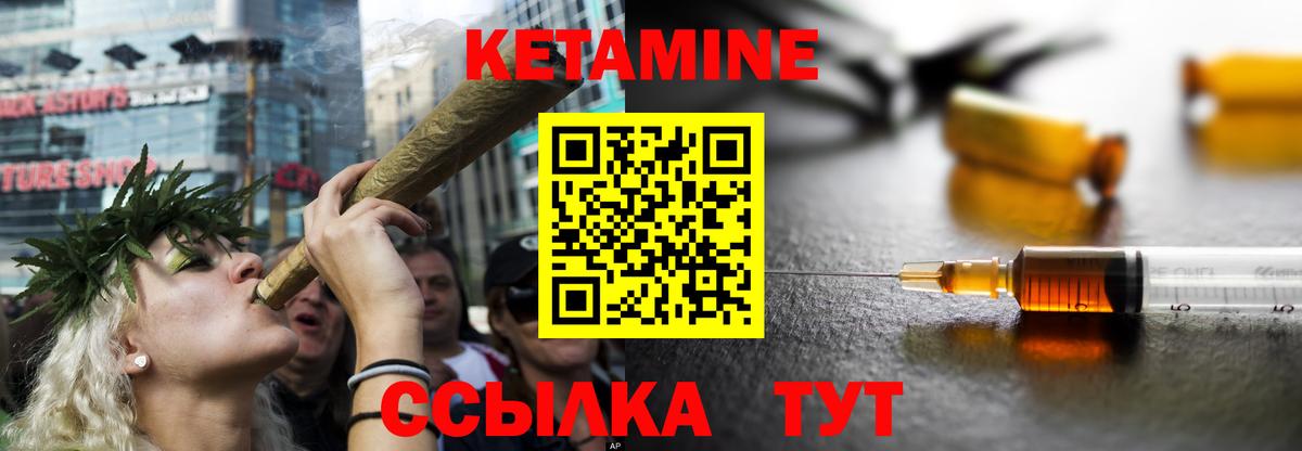 КЕТАМИН VHQ  КЕТАМИН VHQ  Тавда  Вход с VPN 