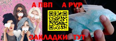 альфа пвп Партизанск
