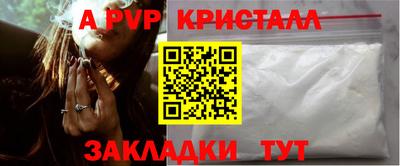 альфа пвп Партизанск