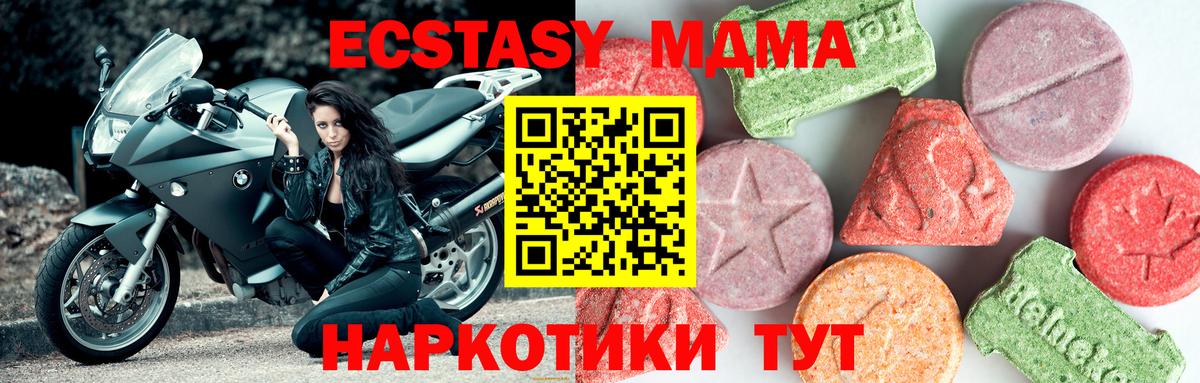 МДМА молли  MDMA VHQ  МДМА  Тавда  Вход с VPN 