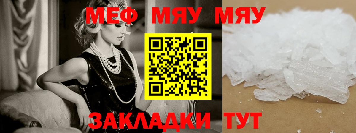 Мефедрон mephedrone  Вход с VPN  МЕФ  ОМГ ОМГ онион  МЯУ-МЯУ мяу мяу  Тавда 