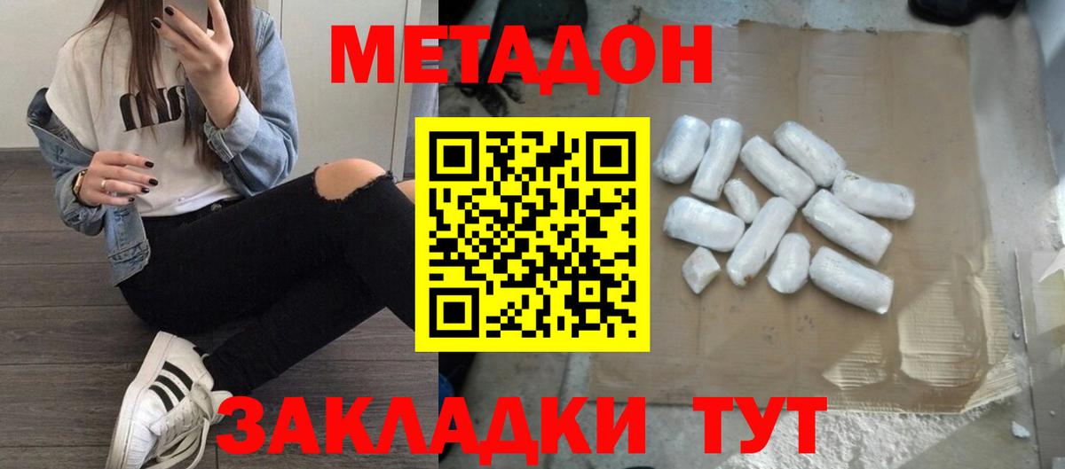 МЕТАДОН VHQ Тавда