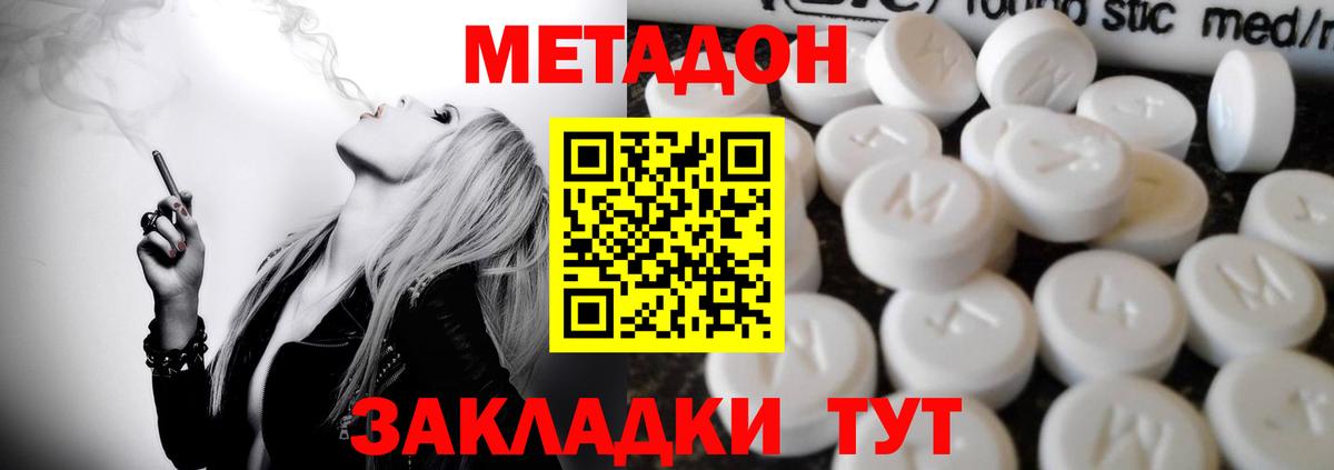 Метадон VHQ  Вход с VPN  Тавда 