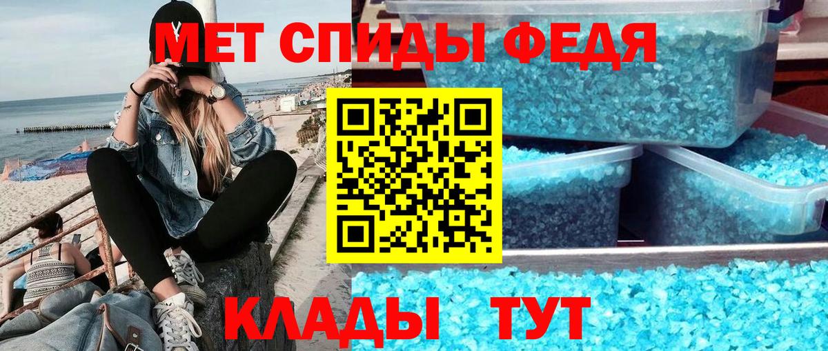 МЕТАМФЕТАМИН витя  Вход с VPN  Первитин  Тавда 