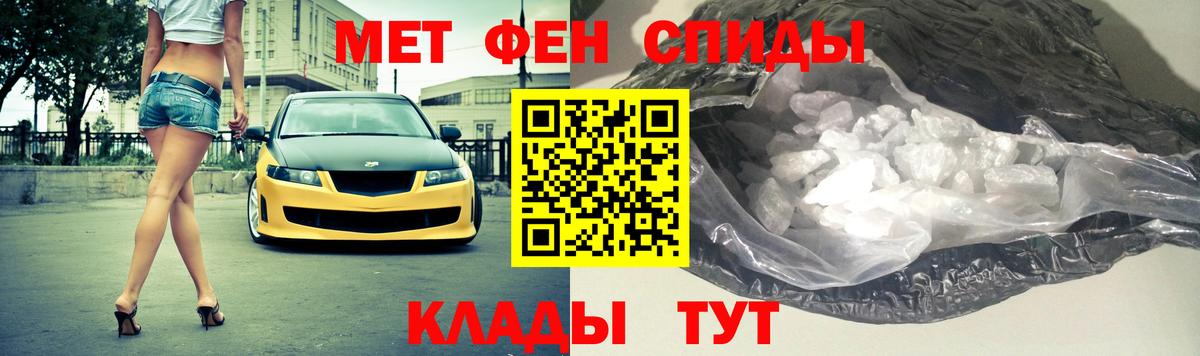 Метамфетамин винт Тавда