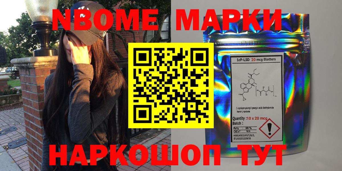 Тавда  Марки 25I-NBOMe  Вход с VPN  Марки NBOMe 1500мкг 