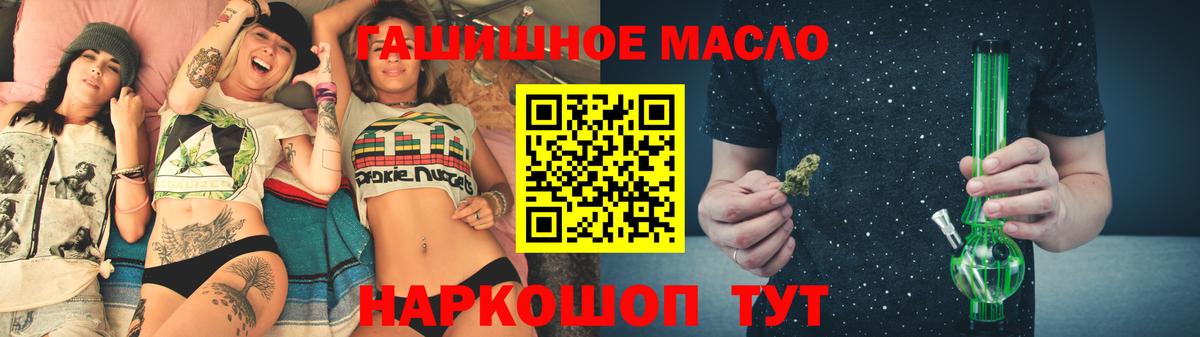 Дистиллят ТГК Wax  ТГК THC oil  Вход с VPN  Тавда 